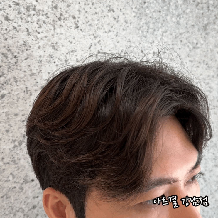  강남역 미용실 아르결 강남점 남자머리 잘하는 곳 성빈 원장 가르마펌 받고옴