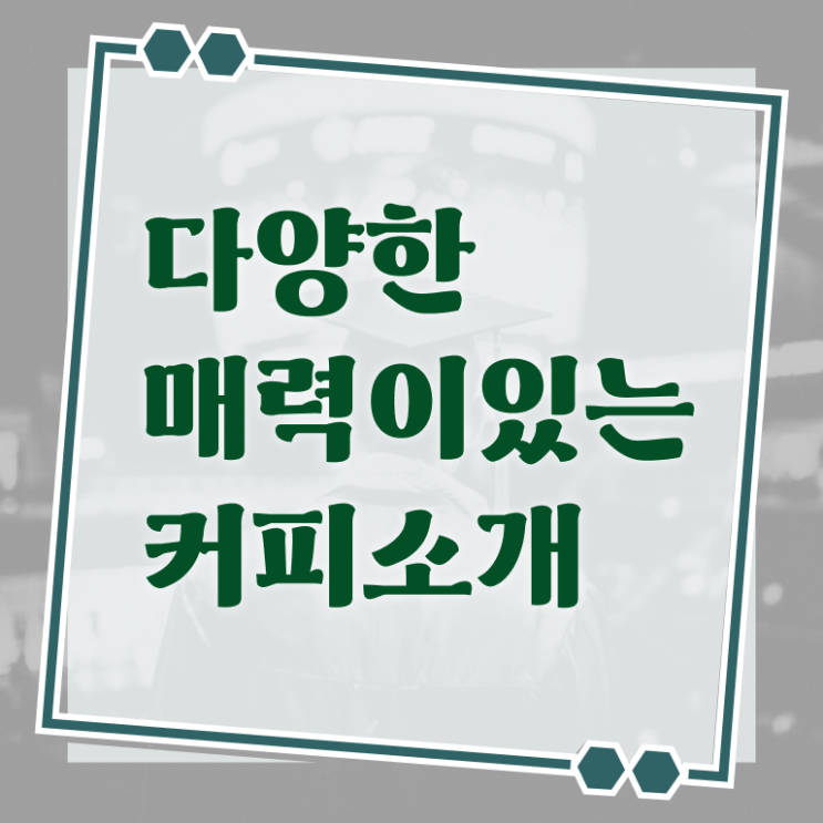  바리스타 국비 지원 , 바리스타 자격증 온라인으로 간단히 합격정보 소개합니다