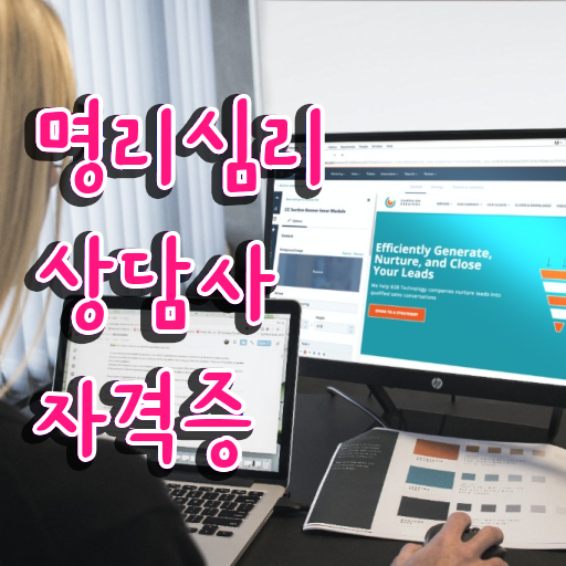  사주팔자식신 , 명리심리상담사 2주 만에 합격 전략 알아볼까요
