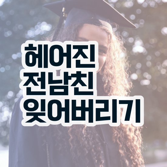  심리상담사 , 심리상담사 자격증 15일 만에 합격정보 확인