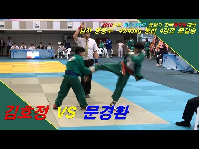 <b>김호중 재판</b>, 김호정 선수 지원