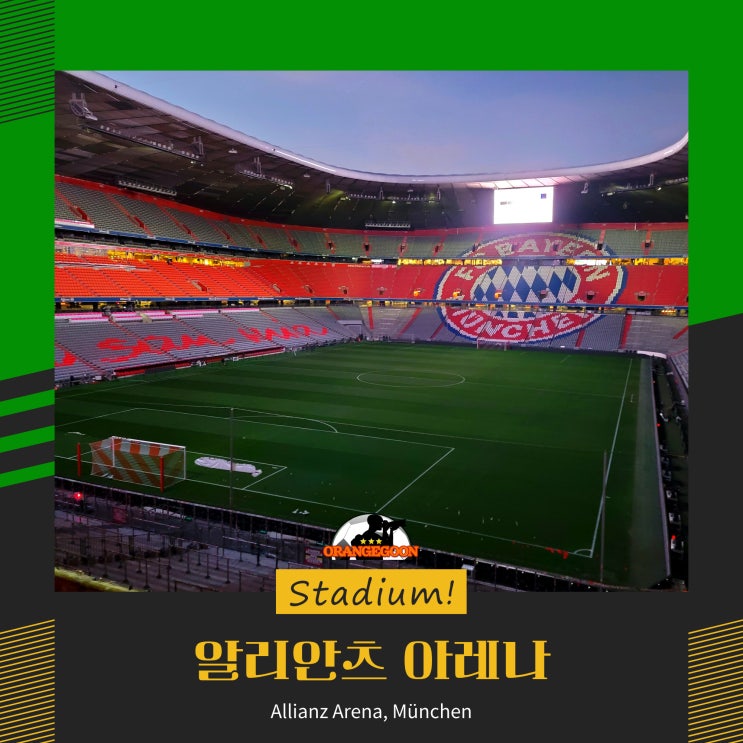 [STADIUM!/독일 뮌헨] 이제 <b>유로</b> 2024! <b>개막전</b>이 열리는... 