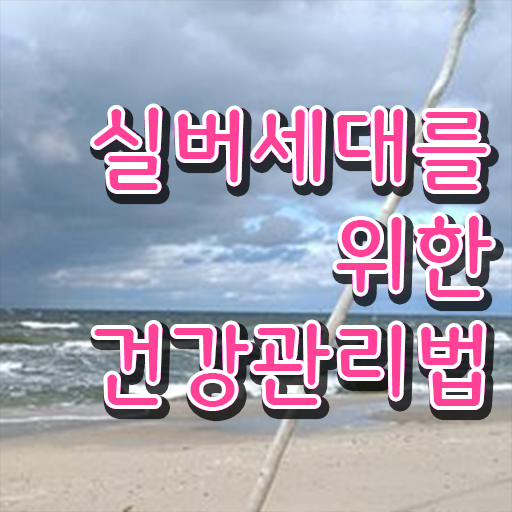  40대취업 , 노인통합관리지도사 자격증 온라인으로 취득한 방법 정보 필요하시죠
