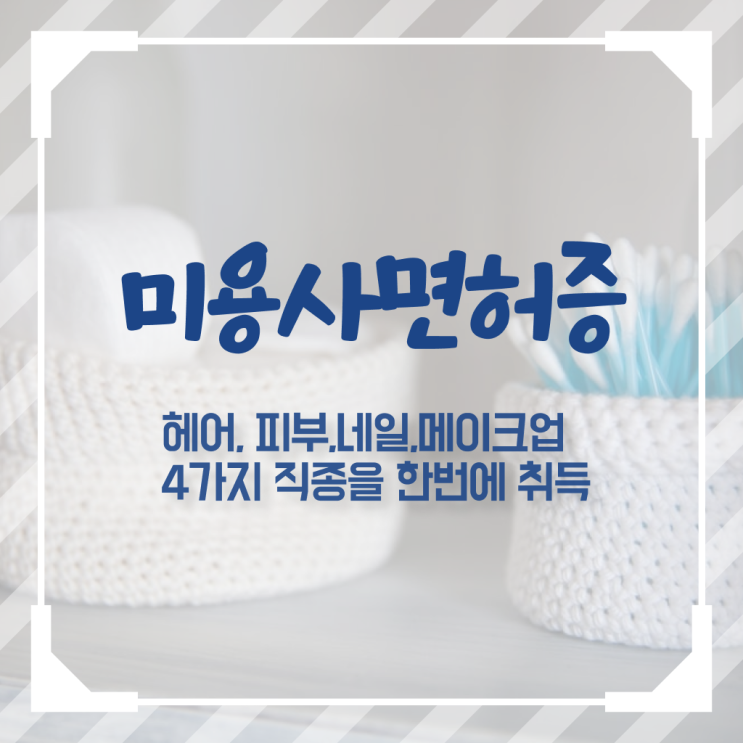  네일디자인모음 , 네일국가자격증 창업 자격증 취득 과정 및 강의내용 차례대로 공유드려요