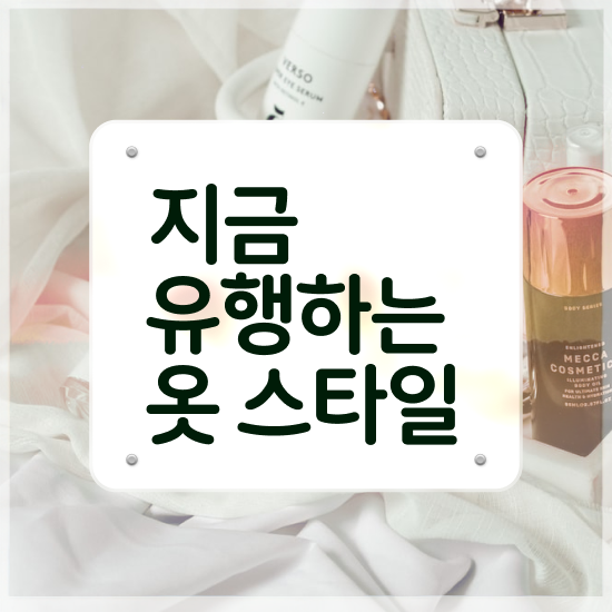  서울퍼스널컬러진단 , 퍼스널컬러컨설턴트 집에서 온라인으로 준비한 노하우