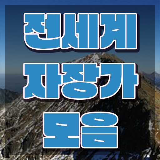  음악심리상담사 , 온라인으로 아동음악심리상담사 취득한 과정 확인하기