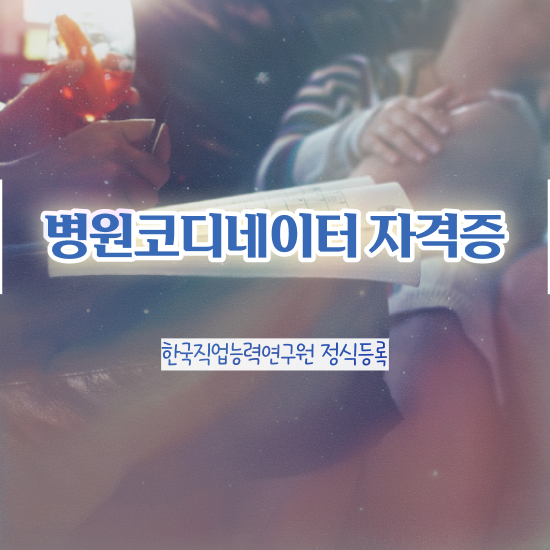  대전 경매학원 , 부동산권리분석사 집에서 온라인으로 준비하는 방법