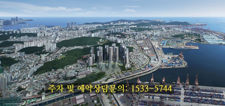  해링턴 마레 분양안내