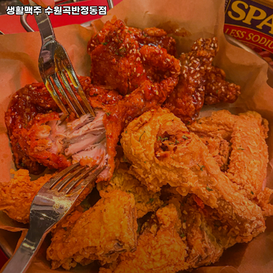 생활맥주 곡반정동점 사진 2