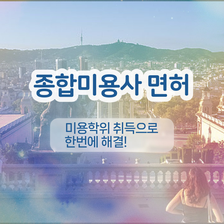  반영구눈썹 문신 , 반영구 준비 알고 있어야 하는 조건들 과 노하우