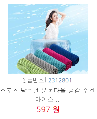  여름판촉물 활용한 매출UP! 성공적 마케팅 비법