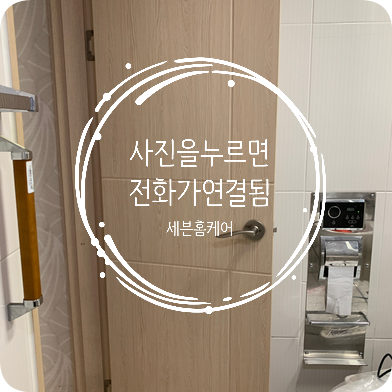 화장실문시트지시공 욕실문 인테리어필름리폼