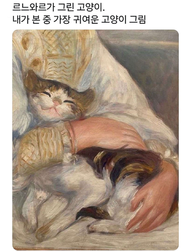  르느와르가 그린 고양이 그림