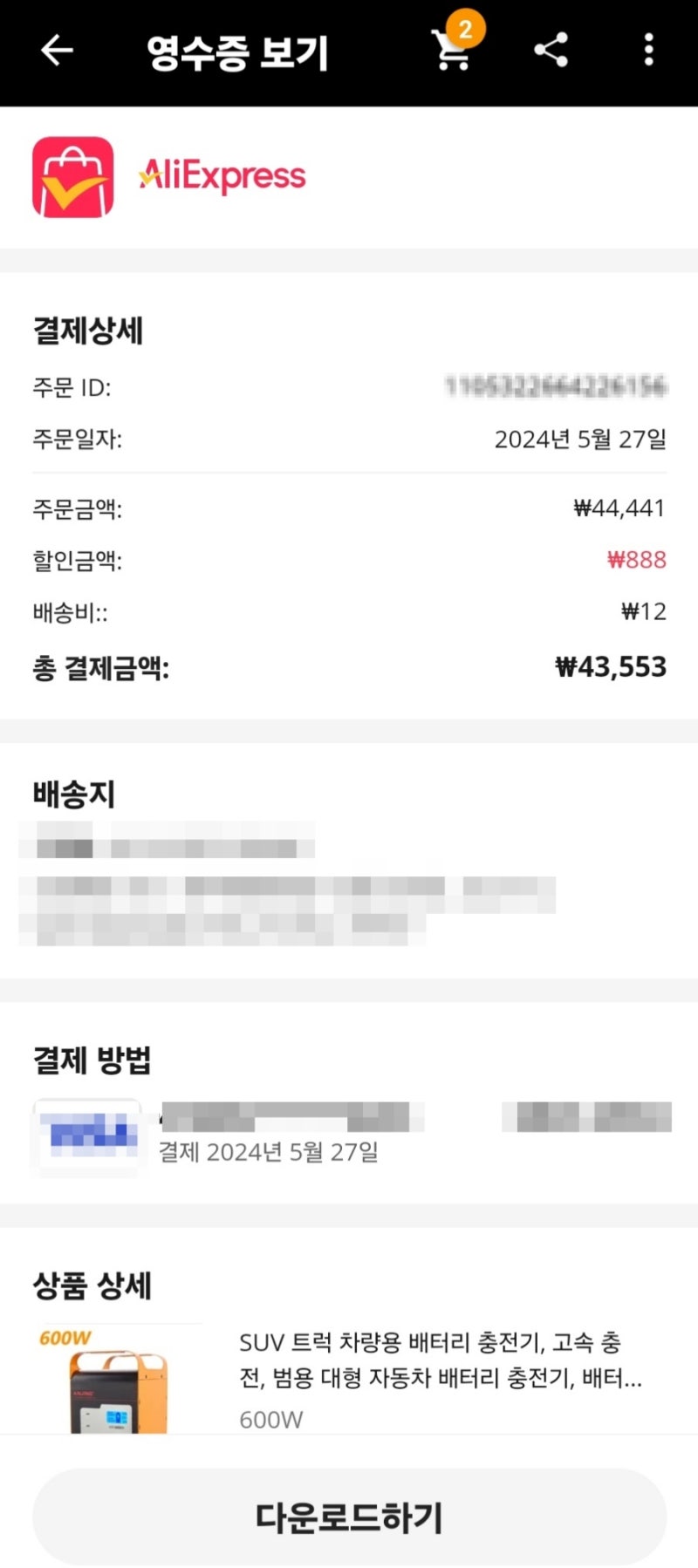 알리 익스프레스 신고된 배송 물품 내용 가격이 너무 낮습니다 대응 방법 : 네이버 블로그