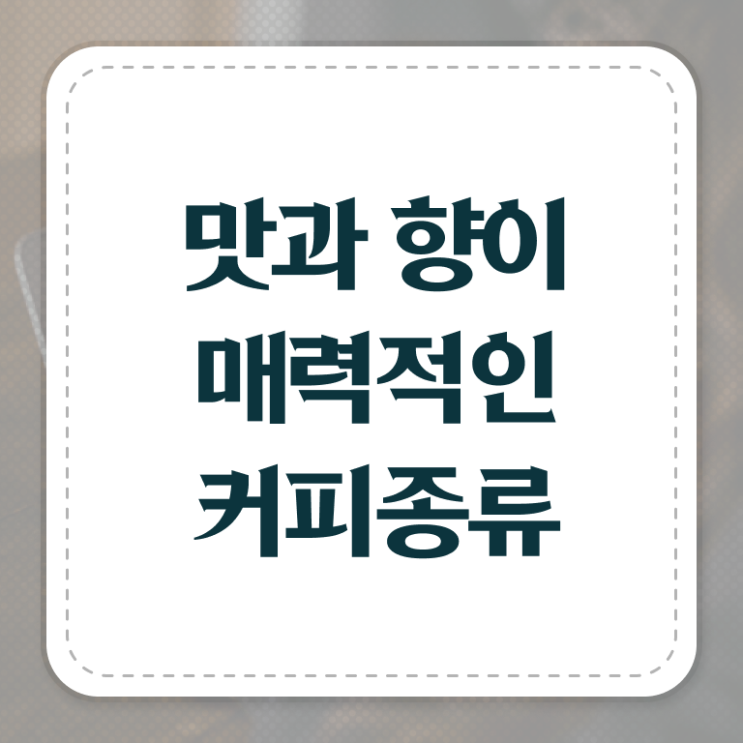  국비지원바리스타학원 , 바리스타 자격증 쉽고 간편하게 합격한 후기 궁금증 해결