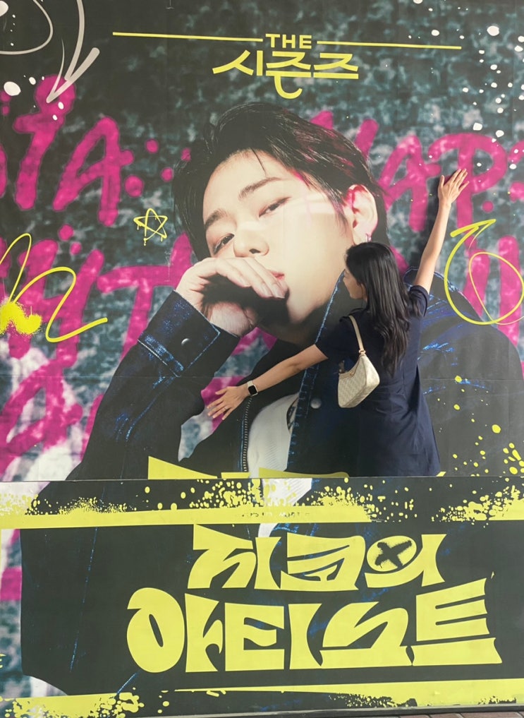 여의도 KBS홀 더 시즌즈 <b>지코</b>의 <b>아티스트</b> 방청 지정석 게스트... 