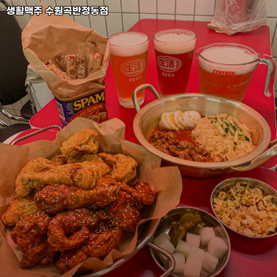 생활맥주 곡반정동점 사진 1