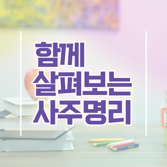  도화살 관상 , 심리상담사 자격증 간단하게 합격정보 확인해보세요