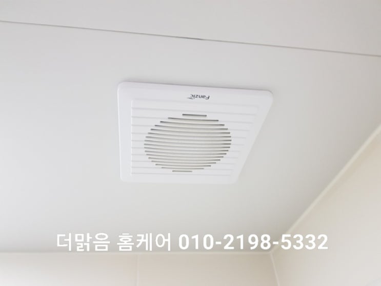  부산화장실환풍기 문제해결 부산힘펠환풍기 부산하츠환풍기 설치업체 더맑음홈케어-반여동 아시아선수촌아파트 작업후기