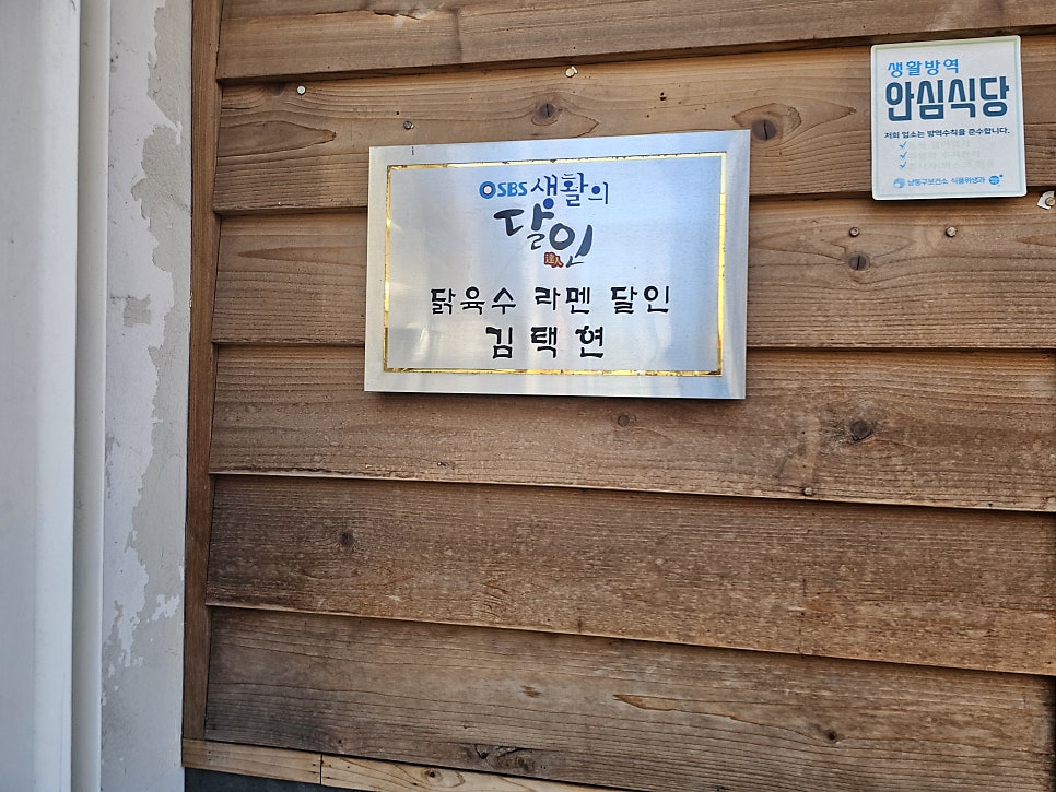 삼미당 구월동직영점 사진 3