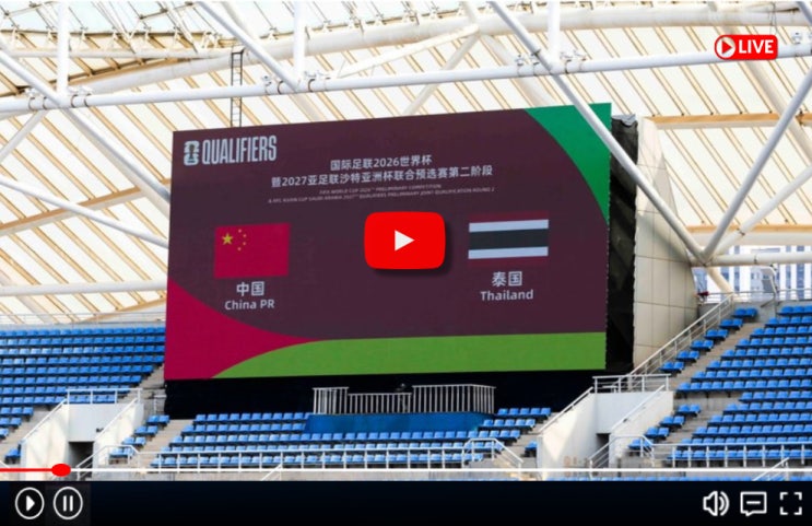 중국 태국 <b>축구 중계 방송</b>... 승부예측 <b>생중계</b> 라이브 모바일... 