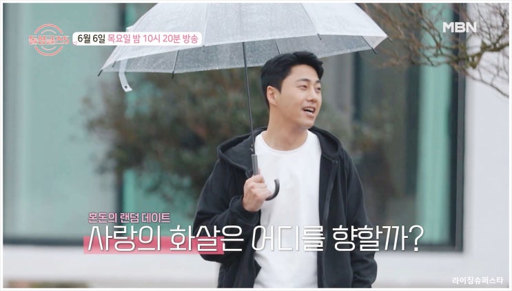  돌싱글즈5 5회 MZ 돌싱남녀 정보 직업 최연소 1997년생 나이 공개 오픈 제주도 돌싱하우스 캠핑데이트