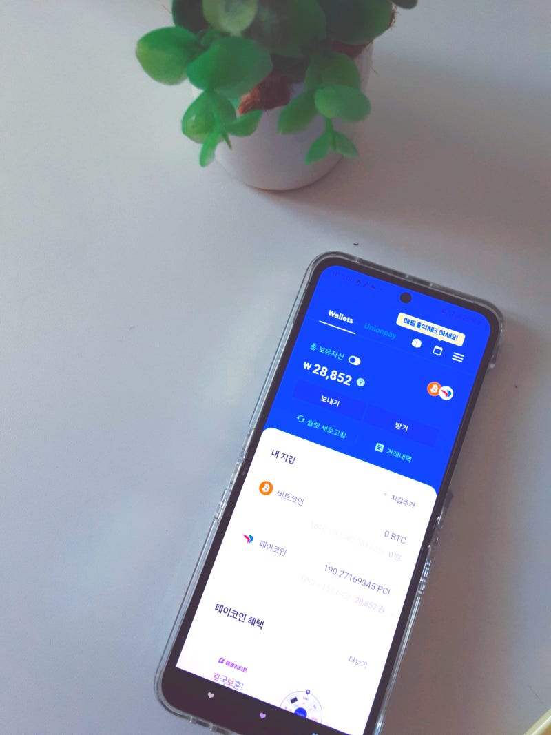 페이코인, 빗썸 앱테크로 수익화 하는 방법은? (출석체크 이벤트 등 현금화 하는 방법, 추천코드 공유) : 네이버 블로그