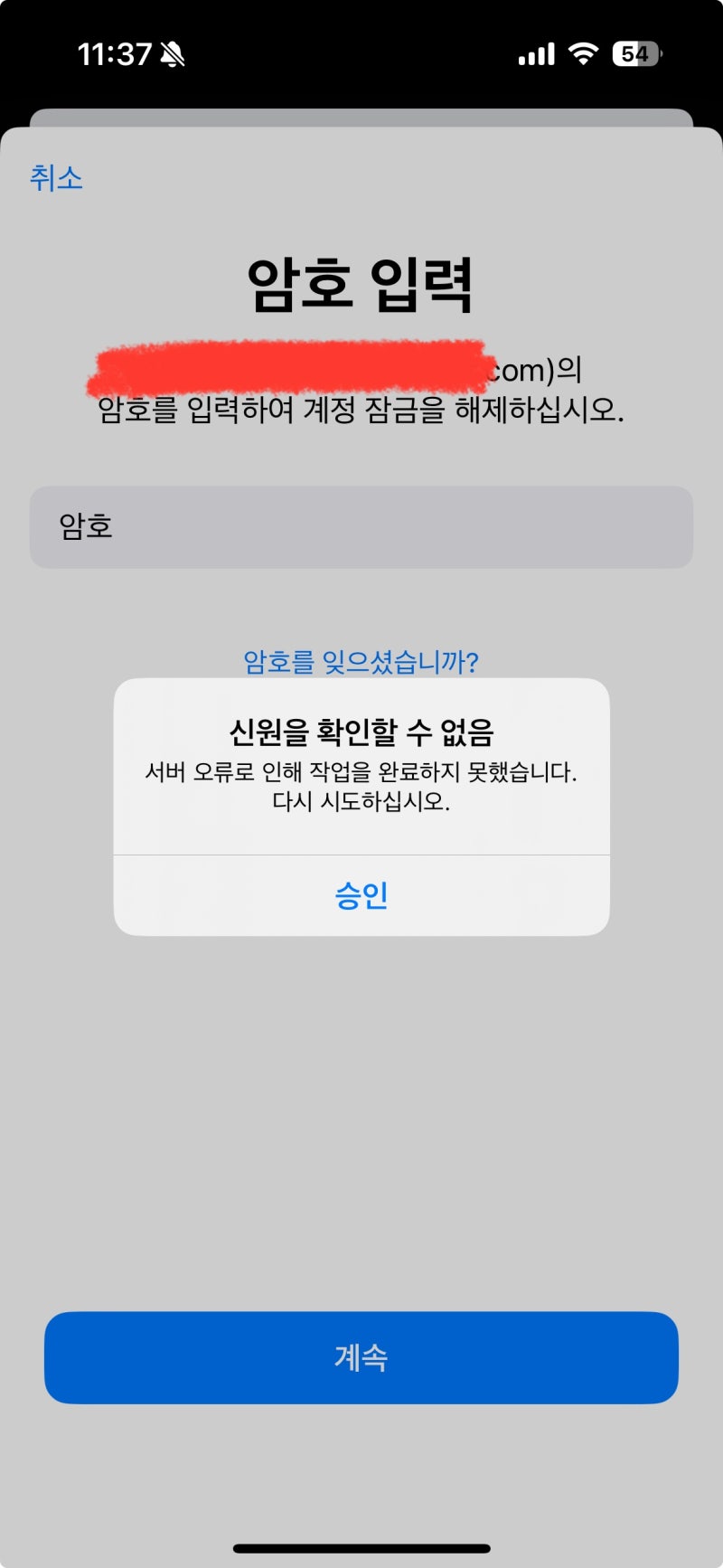 Apple 애플 계정 잠금 풀기 후기 : 네이버 블로그