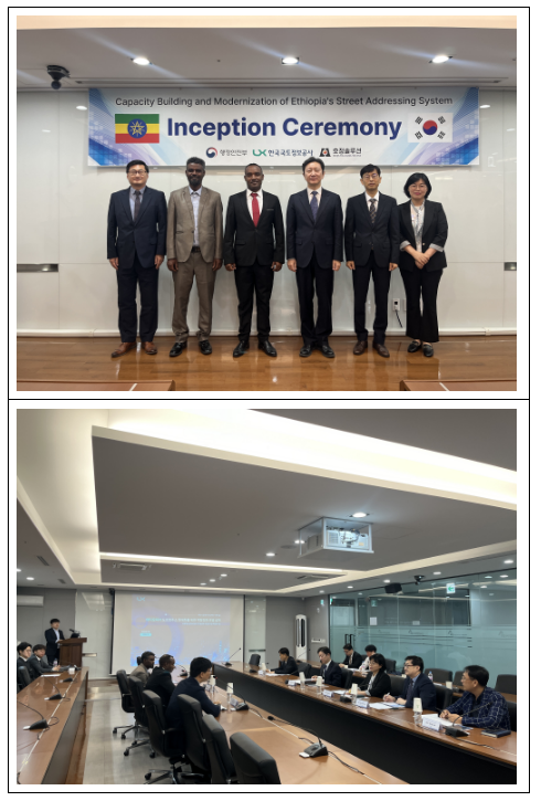 한국형(K) 주소체계 온라인 교육 플랫폼 개발...개발도상국 주소 역량 강화 기대 한국형(K) 주소체계 온라인 교육 플랫폼 개발...개발도상국 주소 역량 강화 기대