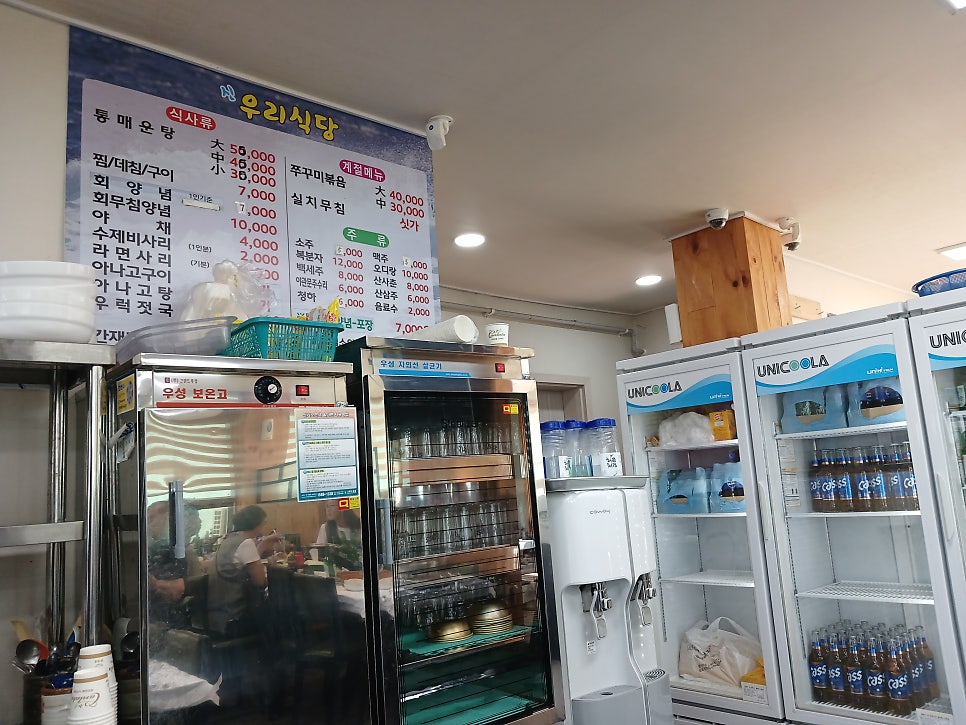 신우리식당 사진 1