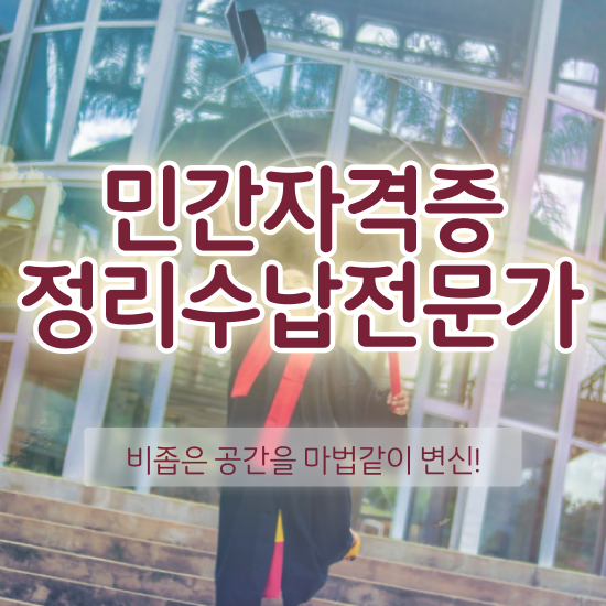  주방 틈새 수납 , 정리수납전문가 쉽고 빠르게 준비하는 전략