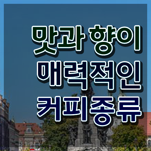  바리스타2급자격증 , 바리스타 자격증 15일 만에 취득한 과정 및 채용 정보