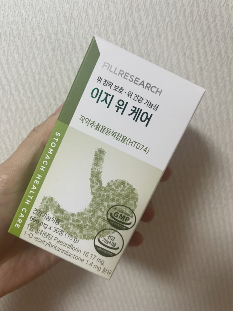  이지위케어 작약추출물 역류성식도염 소화불량 위염증상 위경련 완화 추천