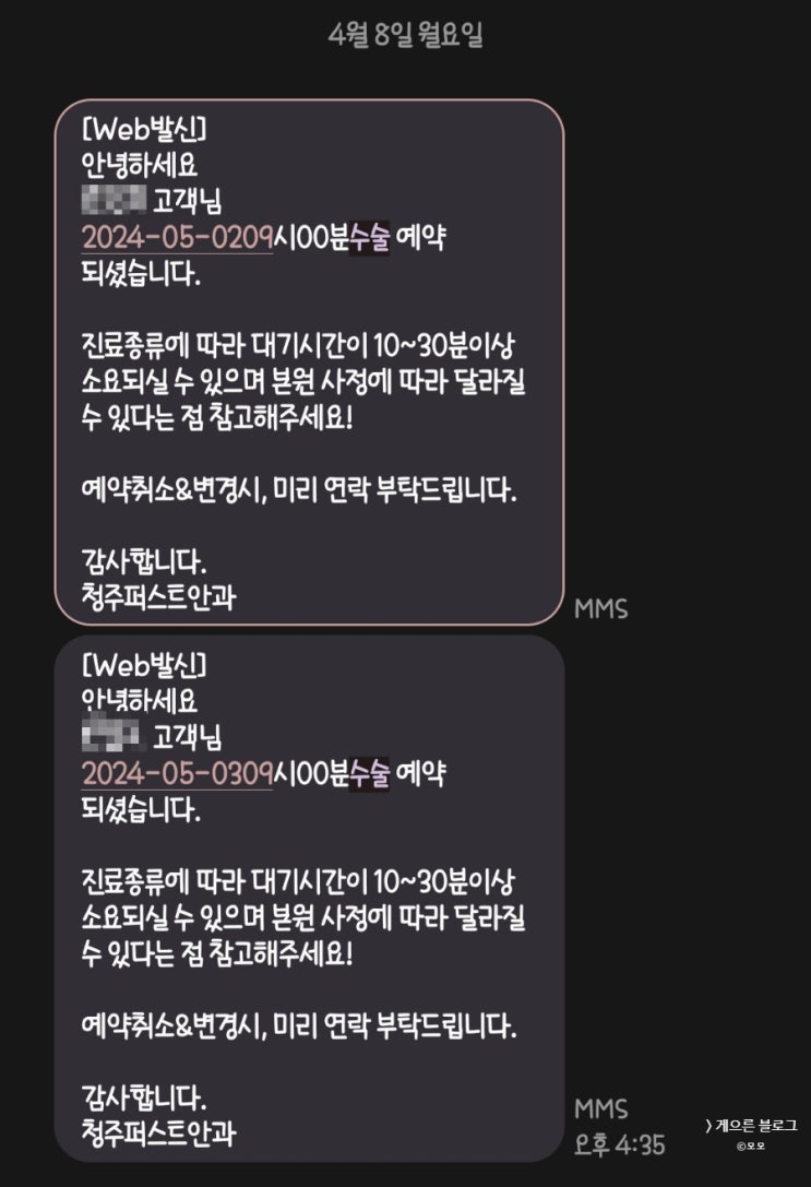  청주 ICL 렌즈삽입술로 광명 찾은 내 돈으로 눈 수술한 후기