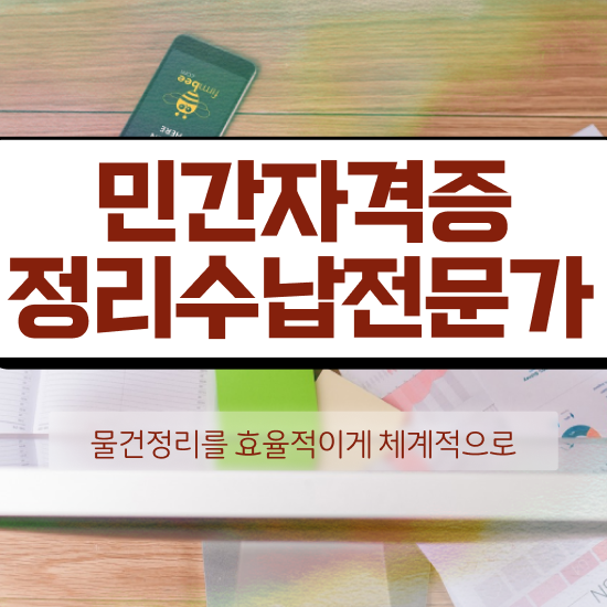  아기있는집 정리 , 정리수납전문가 온라인으로 준비한 방법