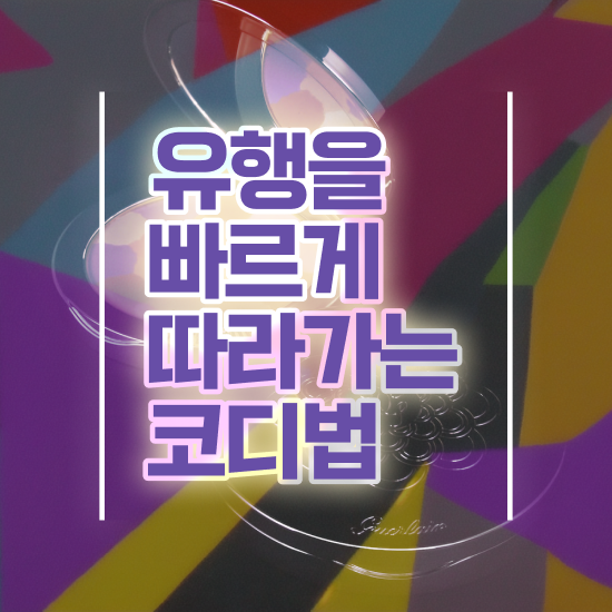  대전 퍼스널컬러 , 퍼스널컬러컨설턴트자격증 취득한 과정 , 합격률과 난이도