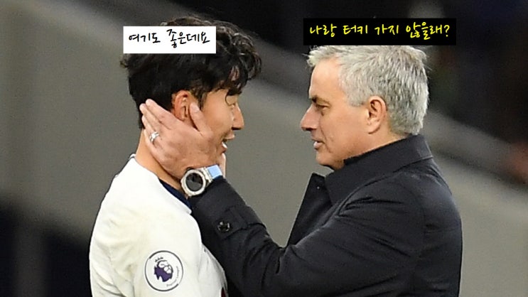 6월6일 유럽축구 이적시장 소식(무리뉴는 <b>손흥민</b>의 터키행을... 