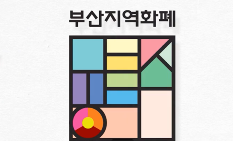 부산시민이라면 동백카드 당장 발급을!![캐쉬백7%]