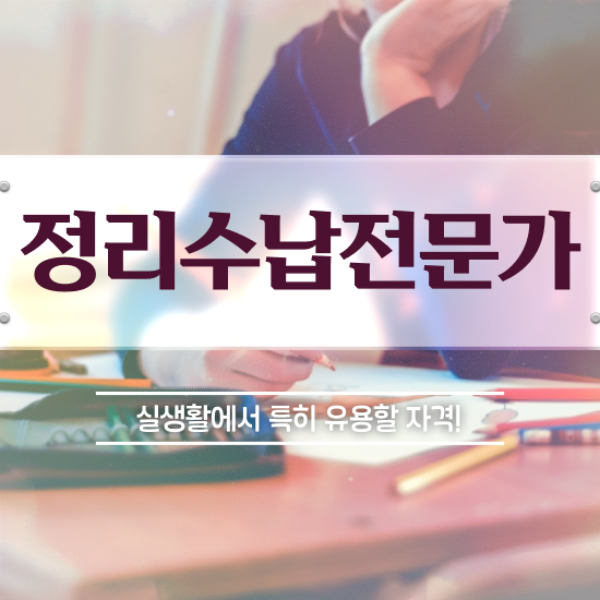  주방수납 인테리어 , 정리수납전문가 쉽고 빠르게 끝냈던 꿀팁 모음