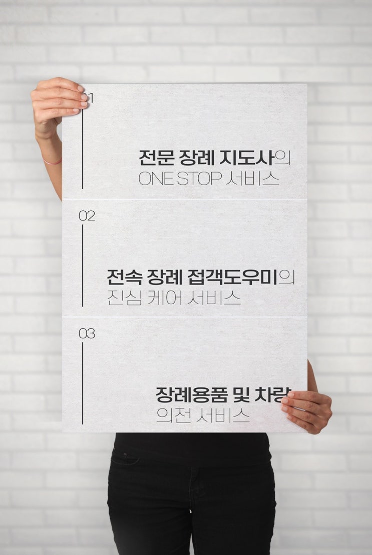 삼육서울병원추모관 후불상조 비용 가입은?