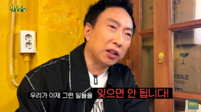 <b>박명수</b>, '호국보훈의 달' 소신발언 "다 슬퍼할 필요 없지만... 