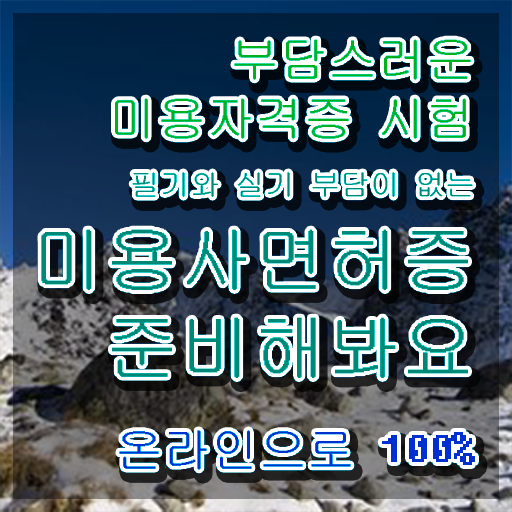  시니어 사업 , 왁싱샵 오픈 하나도 모른다면 합격해야 하는 자격증은?