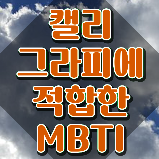  캘리그레피 , 캘리그라피전문가 자격증 1급,2급 동시에 합격한 후기 알아보기