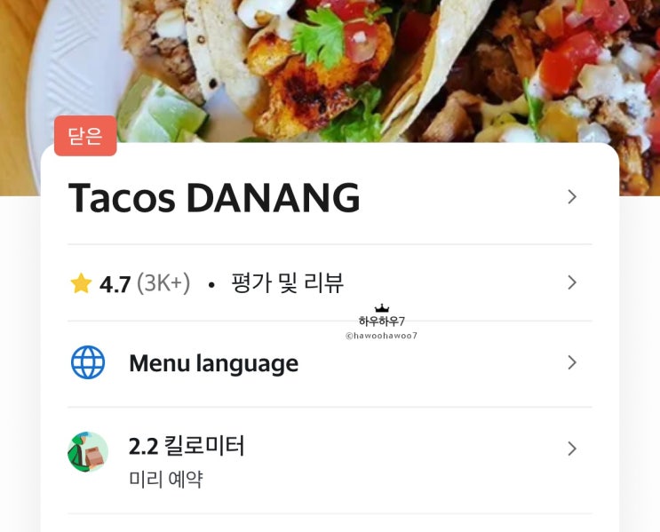  다낭 그랩 맛집 추천 다낭 배달 타코 추천 타코스 다낭 타코 부리또 퀘사디아 케밥
