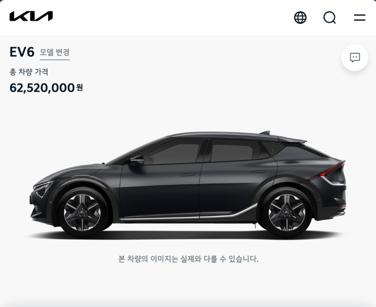  기아 2024 더 뉴 EV6 견적 내는 방법