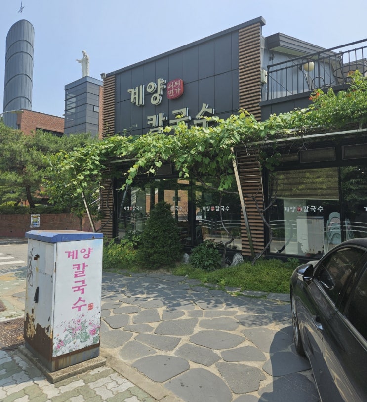  [인천 계양구 맛집] 인천 계양 칼국수