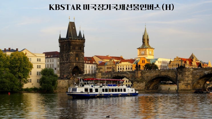  KBSTAR 미국장기국채선물인버스(H)/267450