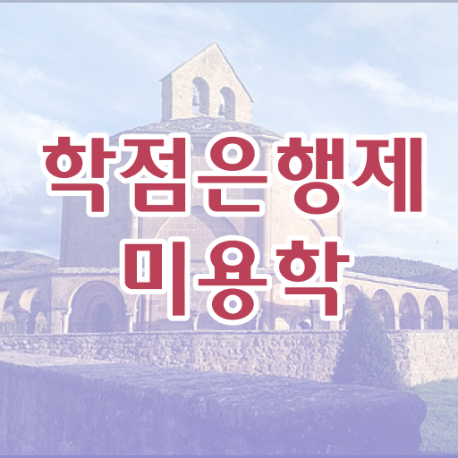  헤어디자이너 전망 , 무자격 비전공자도 미용면허증 학위, 자격증 한번에 땄어요