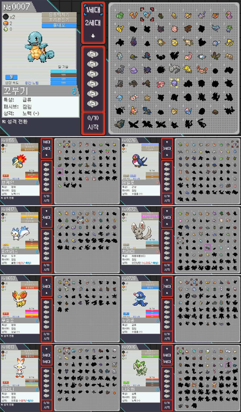 포케로그: 팬이 만든 포켓몬스터 웹게임 소개 및 티어표 공략 : 네이버 블로그