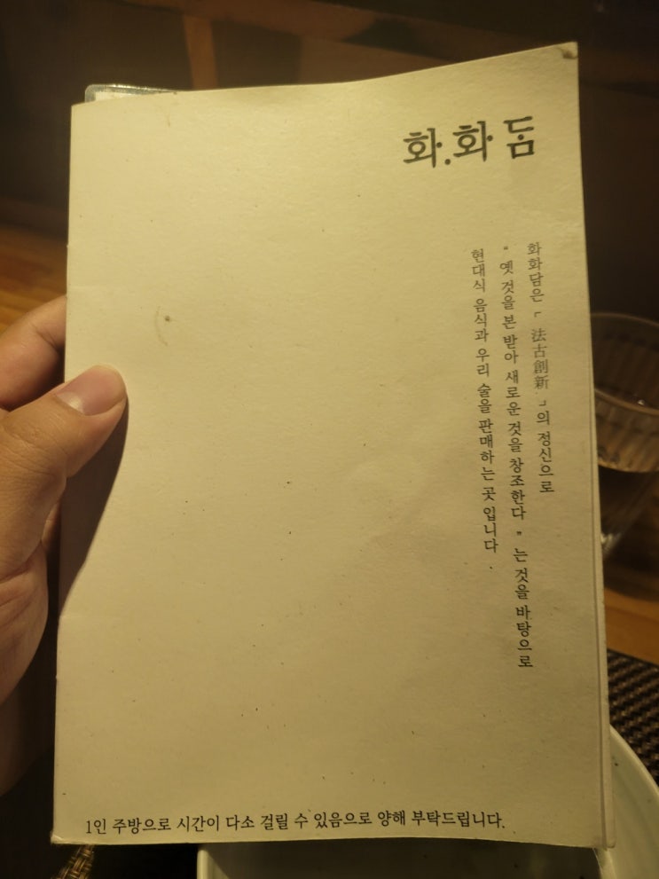 안산 본오동 화화담(상록수역) 안산 본오동 화화담(상록수역)